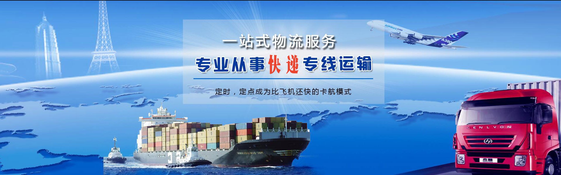 六枝特到北京物流公司-六枝特至北京物流专线-六枝特空运到北京-优时通物流有限公司