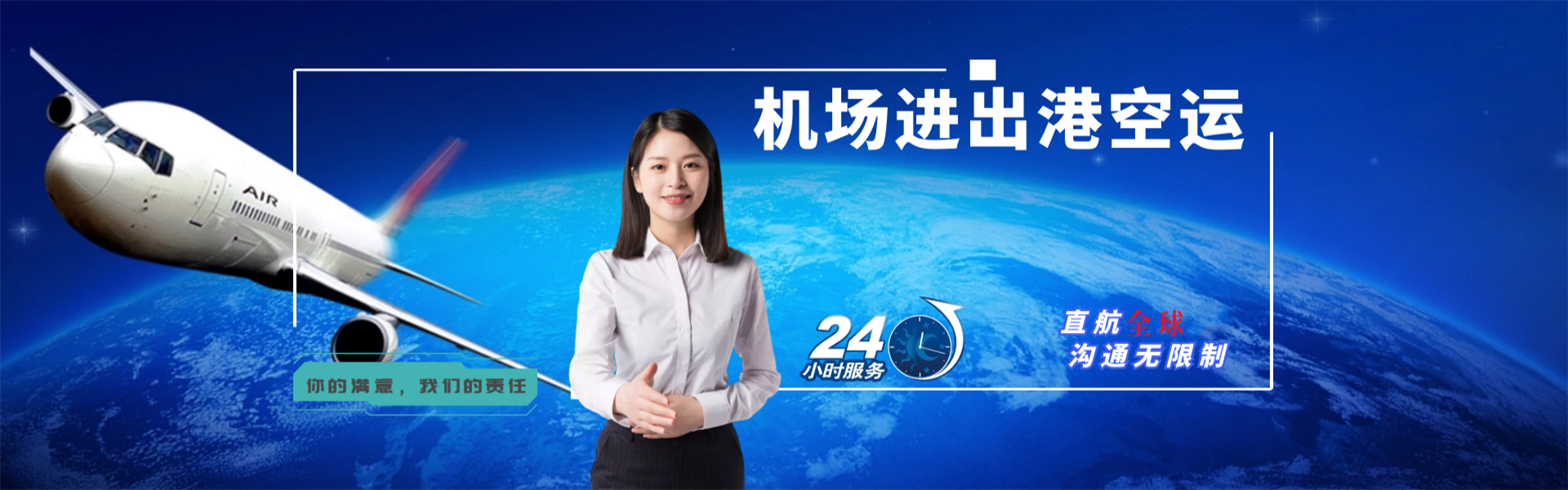 六枝特到北京物流公司-六枝特至北京物流专线-六枝特空运到北京-优时通物流有限公司