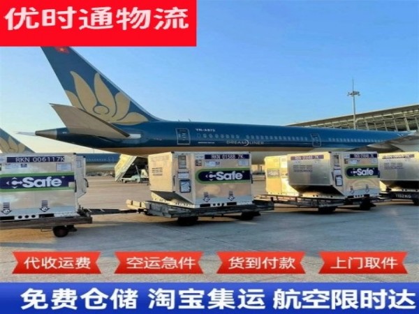 六枝特到北京空运加急专线